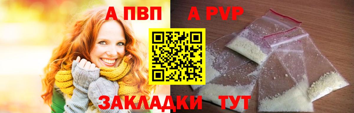 A PVP крисы CK Коркино