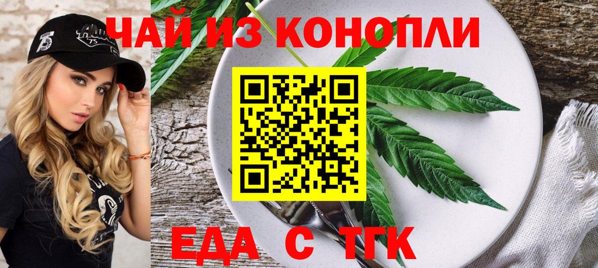 Cannafood марихуана  Вход с VPN  Коркино 