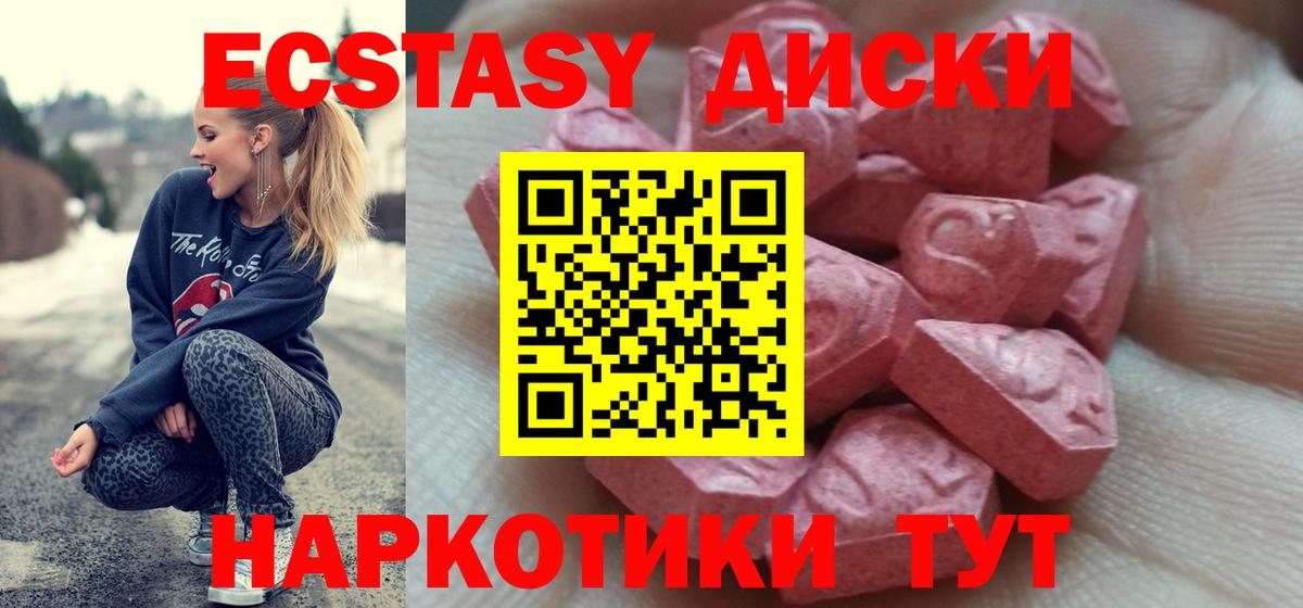 Коркино  Ecstasy VHQ  Вход с VPN 