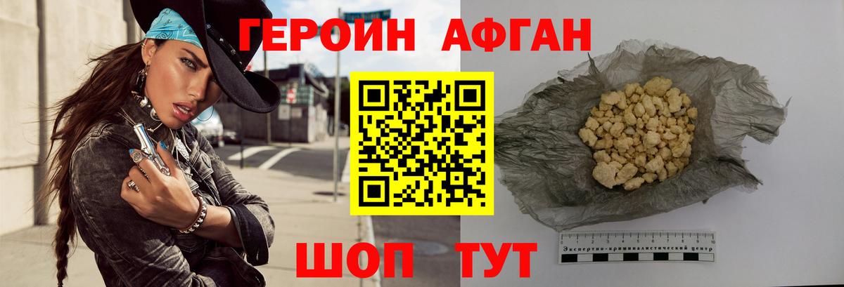 ГЕРОИН VHQ  Героин  Коркино  Вход с VPN 