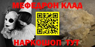 мефедрон VHQ Кинель