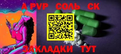 соль курить ск Кингисепп