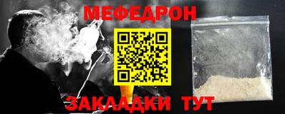 мефедрон VHQ Кинель