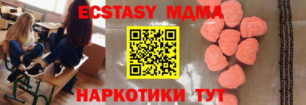 MDMA Molly  Вход с VPN  МДМА VHQ  Коркино 