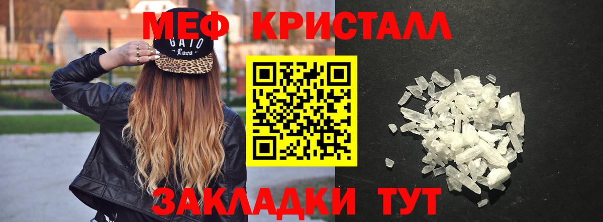 Меф mephedrone  Меф 4 MMC  Меф  Вход с VPN  Коркино 
