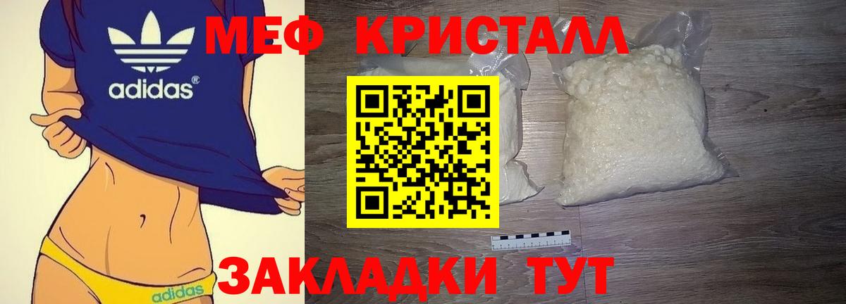 Мефедрон кристаллы Коркино