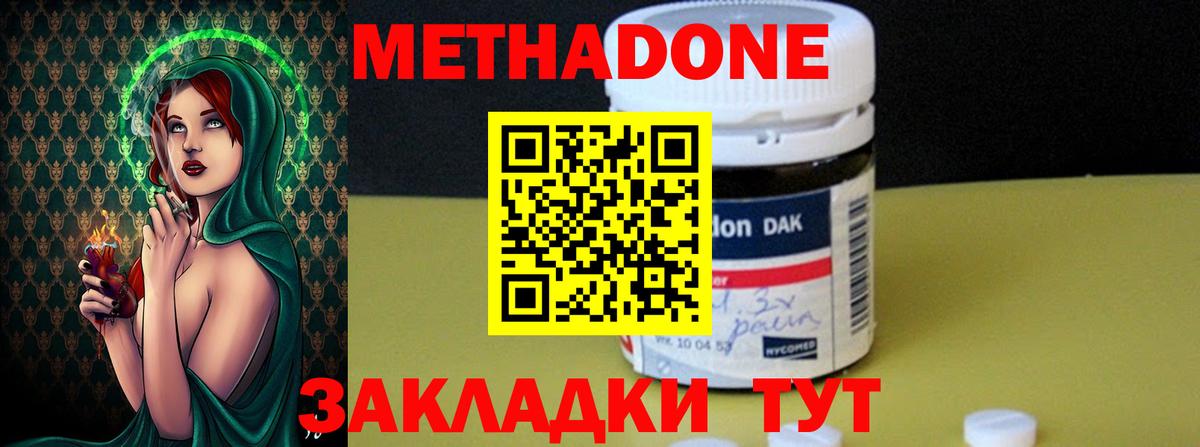 Метадон белоснежный Коркино
