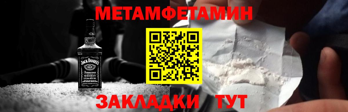 Первитин  Метамфетамин винт  Коркино  Вход с VPN  Метамфетамин винт 