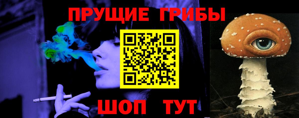 Галлюциногенные грибы MAGIC MUSHROOMS  Вход с VPN  Коркино 