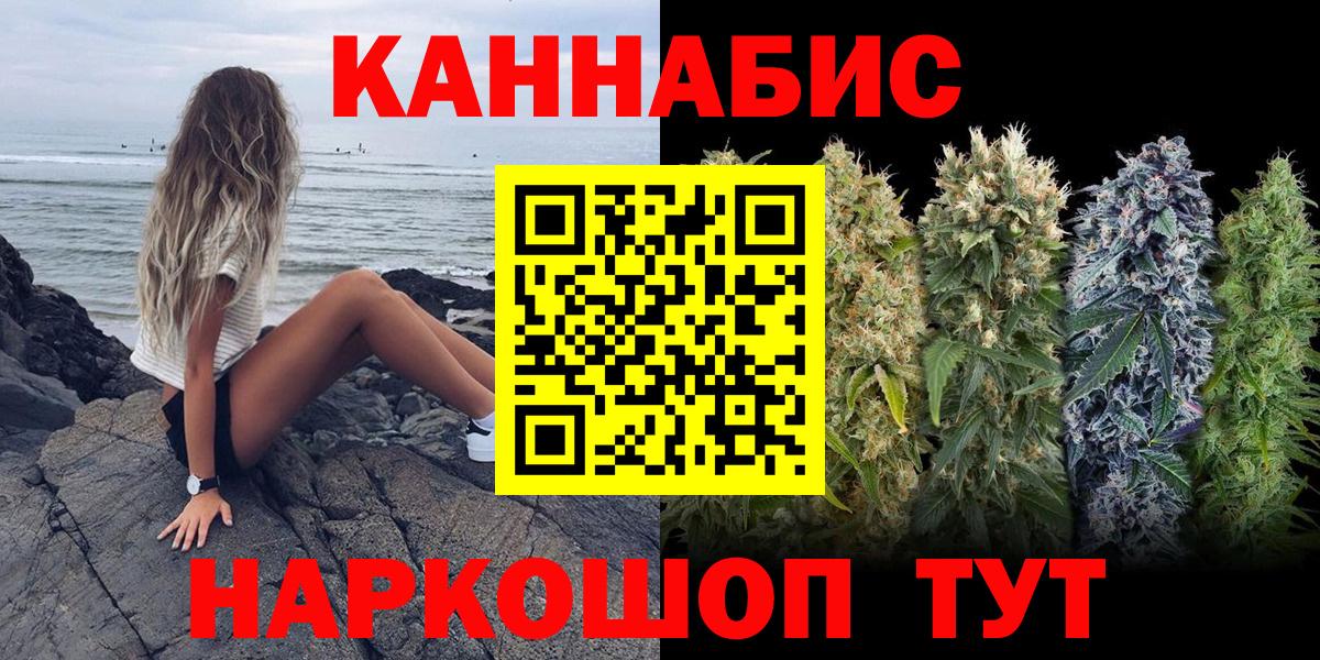 Каннабис White Widow  Бошки марихуана семена  Конопля индика  Коркино  Вход с VPN  Бошки Шишки марихуана 